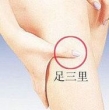 "肚腹三里留"足三里的功效