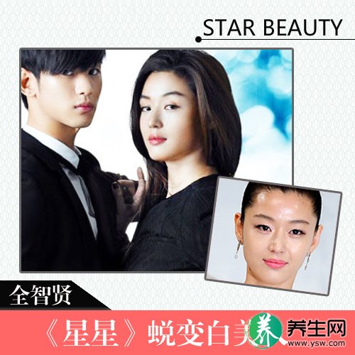 全智贤采访张国荣显黄 女神莹白肌晋级法则