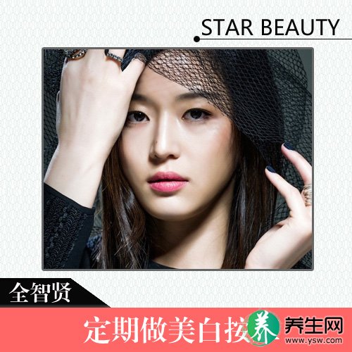 全智贤采访张国荣显黄 女神莹白肌晋级法则