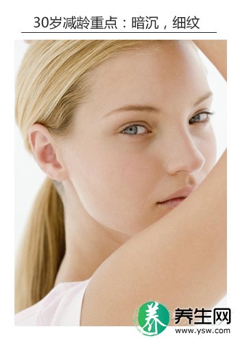 年末聚会比别人嫩 20/30/40减龄秘诀 年末聚会比别人嫩 20/30/40减龄秘诀