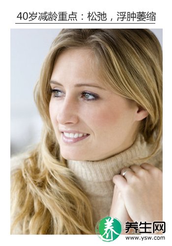 年末聚会比别人嫩 20/30/40减龄秘诀 年末聚会比别人嫩 20/30/40减龄秘诀