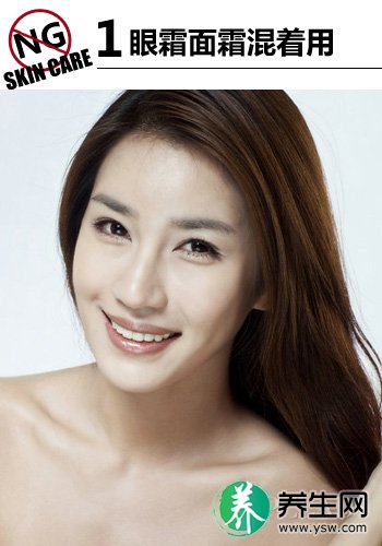 眼霜面霜混着用?护眼雷区你别踩 眼霜面霜混着用?护眼雷区你别踩