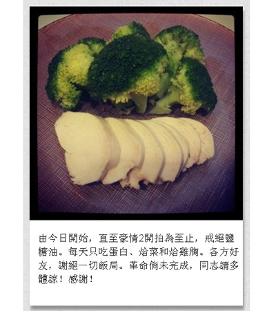 杜泽文减肥成功秀人鱼线 激瘦28斤变型男