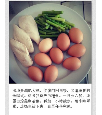 杜泽文减肥成功秀人鱼线 激瘦28斤变型男